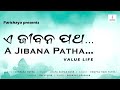 A jibana patha  value life  jharana patra  swapna patra  ajaya dash  dhrutimaya  roumyaj