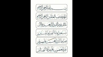 Hicaz Makamı Fatiha Suresi مقام الحجاز سورة الفاتحة
