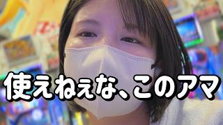 金返せ【P大海5スペシャル】負けてるのでマリンに助けてもらおうコンプリートたのまい! 863ピヨ