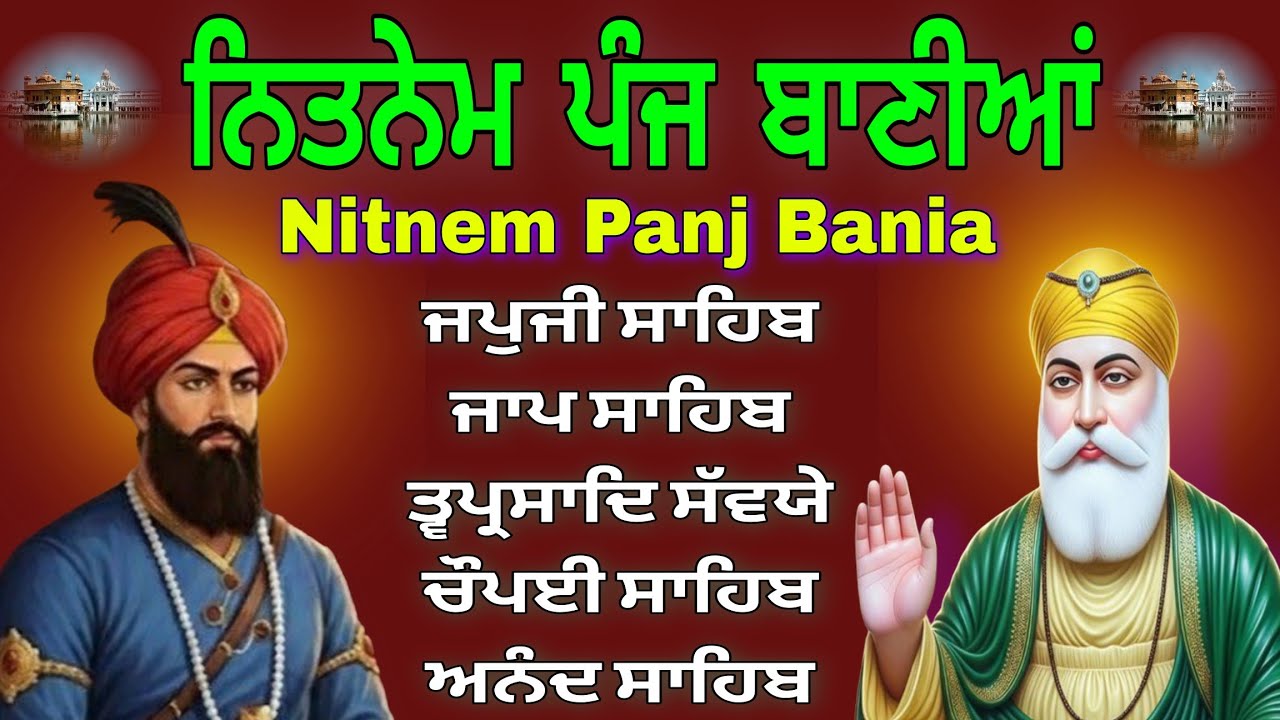 Nitnem Sahib full Path // VOl-373// ਨਿਤਨੇਮ ਪੰਜ ਬਾਣੀਆਂ // 03-03-2026 // पांच बाणियां // japji sahib 