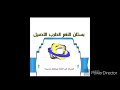 باصعب على روحي محمد عبدالمطلب باصعب على روحي محمد عبدالمطلب