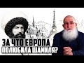 Судьба дочерей имама Шамиля, Где похоронен имам, Почему Европа полюбила Шамиля. Пять вопросов (3)