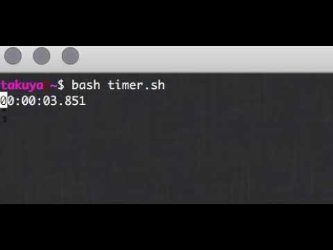bash で作る タイマー