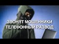 Звонят мошенники, установлены ограничения на личный кабинет Сбербанка