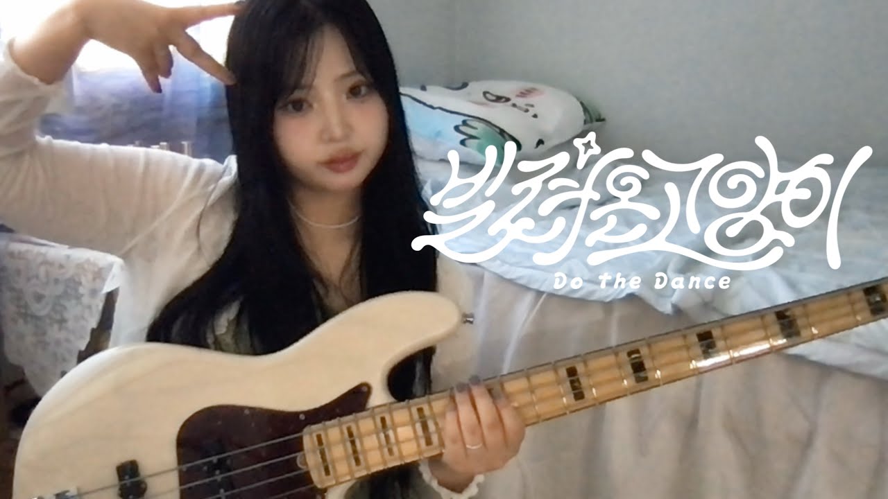 ILLIT(아일릿) - 빌려온 고양이(Do the Dance) Bass Cover