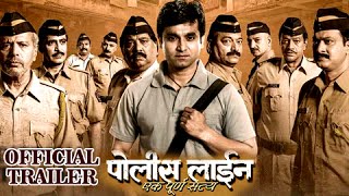 Police Line - Ek Purna Satya |  Trailer | Santosh Juvekar | Latest Marathi Movie 2016
