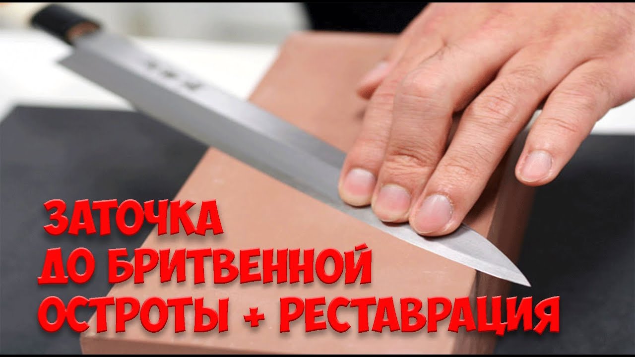 Заточка до бритвенной остроты + реставрация набора ножей - YouTube