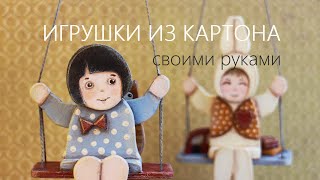 Детки на качельках