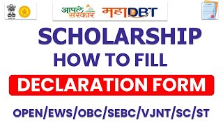Mahadbt Scholarship Declaration Form 2025 | How to Fill Mahadbt Declaration Form 2025-26  ✅