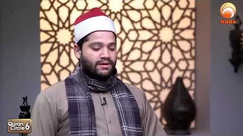 تلاوة من آخر سورة الأحقاف للقارئ أيمن عبدالمنعم من قناة الهدي الفضائية