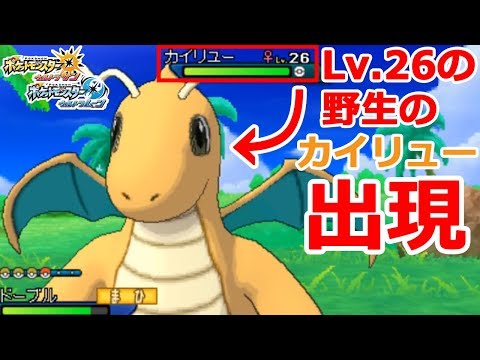 Usum カイリューのおぼえる技 入手方法など攻略情報まとめ ポケモンウルトラサンムーン 攻略大百科