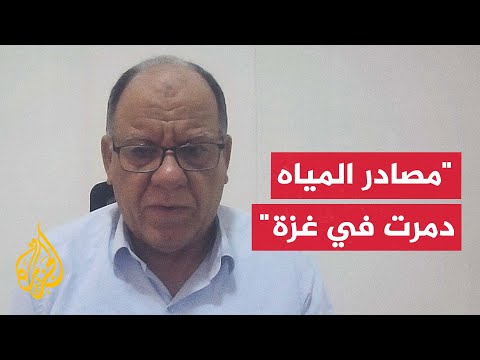 بعد عامين من الحرب.. ما حجم الضرر في قطاع المياه بغزة؟