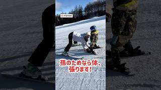 孫のスキーデビューを全力サポートするばぁば