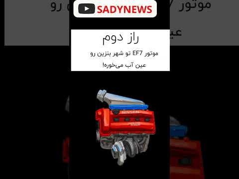 پنج راز درباره دنا پلاس