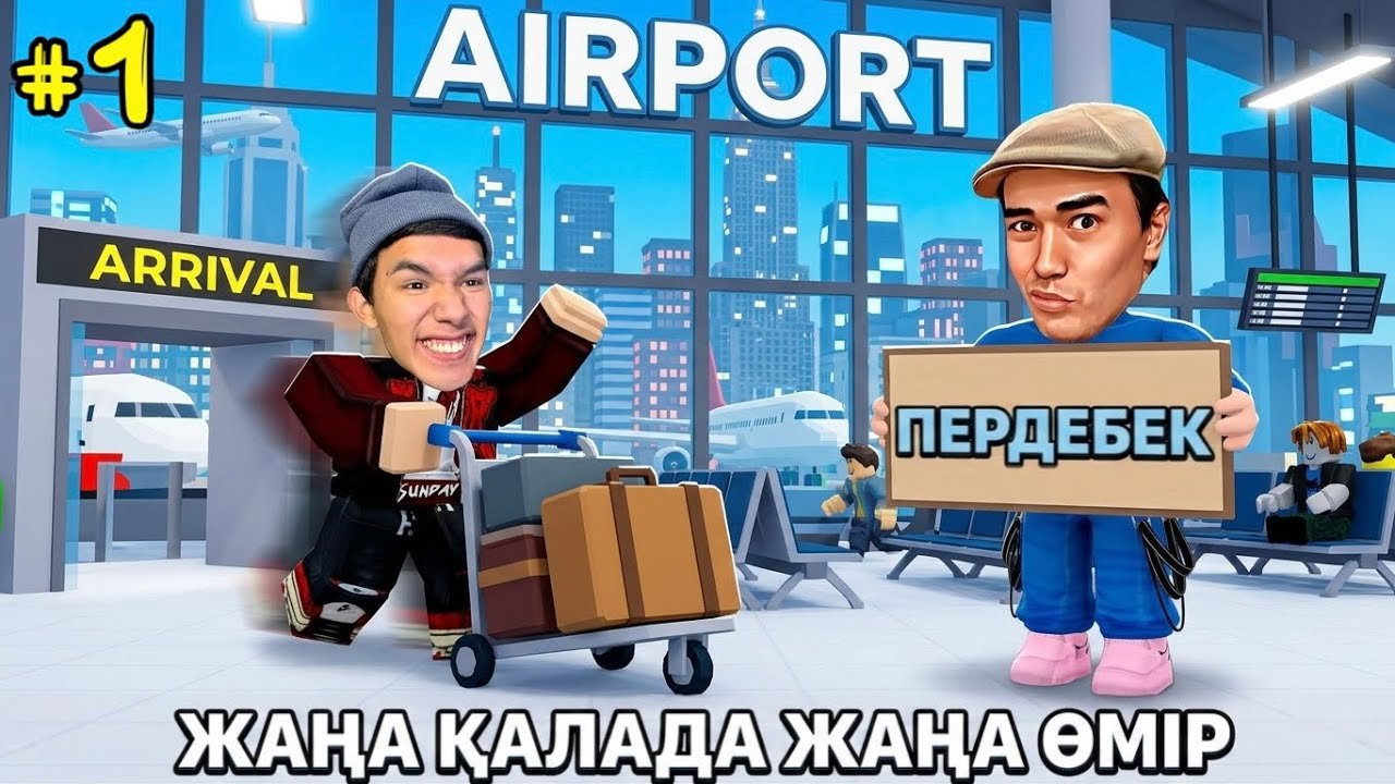 😱Мен Миллердің Үйін Көріп ШОК Болдым! Ол Қалай Байып Кеткен?! 1 Бөлім!