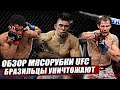 Что случилось ночью на UFC? Адский итог. Кевин Ли - Чарльз Оливейра. Джони Уокер. Никита Крылов Майя