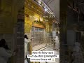 Sachkhand Sri Darbar Sahib - Parkash Sewa - May 3, 2026