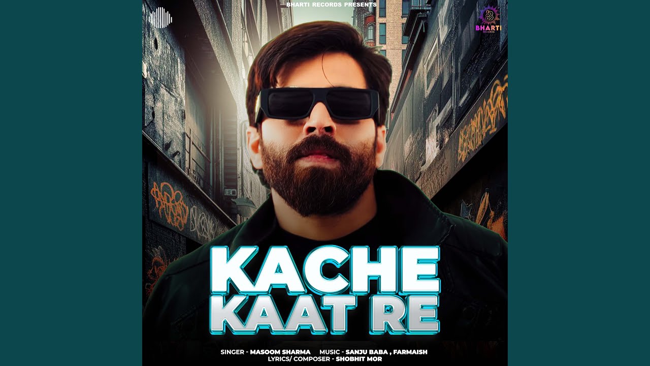 Kache Kaat Re