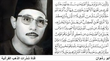 الشيخ شكري البرعي و تلاوة نادرة من سور النساء و الحاقة