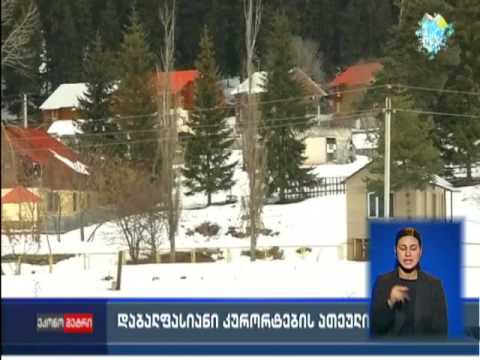 ბაკურიანი დაბალფასიანი სამთო-სათხილამურო კურორტების ტოპ-ათეულში