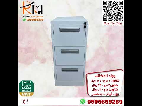 شالون حديد عندنا غير سعر مناسب خليك بالبيت ونوصلك