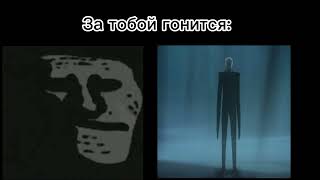 Пов: За Тобой Гонится #Мем#Страшилки#Shorts#Ютуб#Приколы