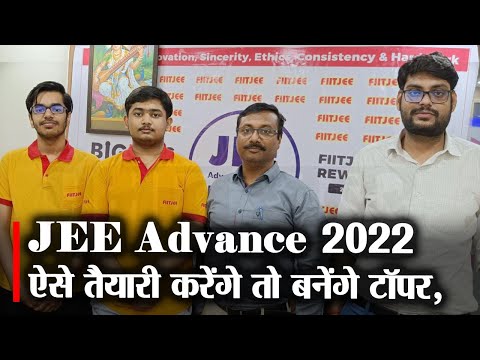 JEE Advance 2022:  ऐसे तैयारी करेंगे तो बनेंगे टॉपर, Toppers Tips | Prabhat Khabar