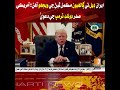 US President Donald Trump claims talks on the Iran deal are close to completion.