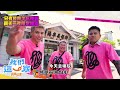 只有台南才玩得到😍2天1夜限定旅程👍【食尚玩家我們這一家】預告 202607018｜《食尚玩家我們這一家》每週六晚間9點 TVBS42首播