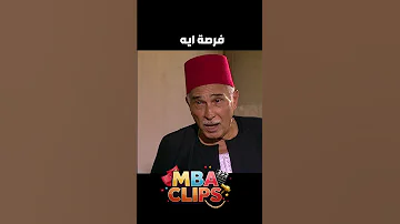 ظلم حصل لما وافقنا يركب العمودية مسلسل المصراوية 