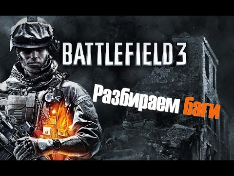 Video: Pojavi Se Beta Stranica Battlefield 3, Nestaje