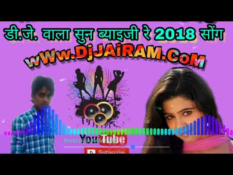 डी.जी.-वाला-ब्याइजी-रे-||-dj-wala-suun-bayei-je-re-2018-song-.mp3
