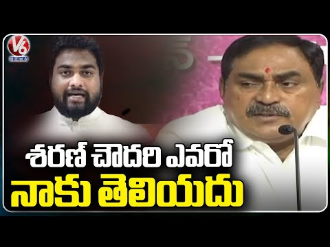 I Don't Know Who Is Sharan Chaudhary, Says Errabelli Dayakar Rao | V6 news - V6NEWSTELUGU