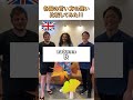 🇬🇧🇯🇵🇺🇸の表現の違い #最短最速スクールAitem #英会話 #trending #英語学習者