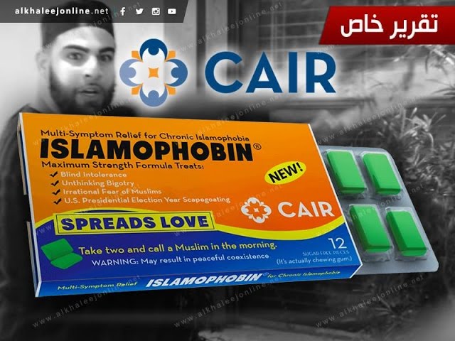 هاشتاج .. نقاش الليلة .. علكة في مواجهة الإسلاموفوبيا