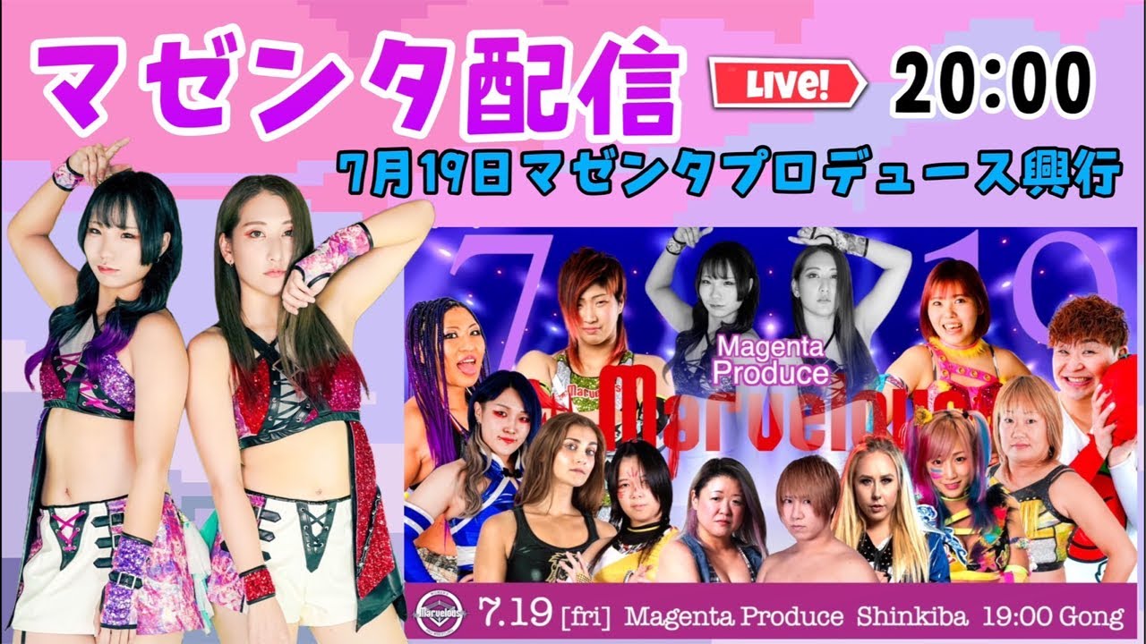 💜MAGENTA'S FIRST PRODUCED PERFORMANCE❤️TOMORROW!! - YouTube