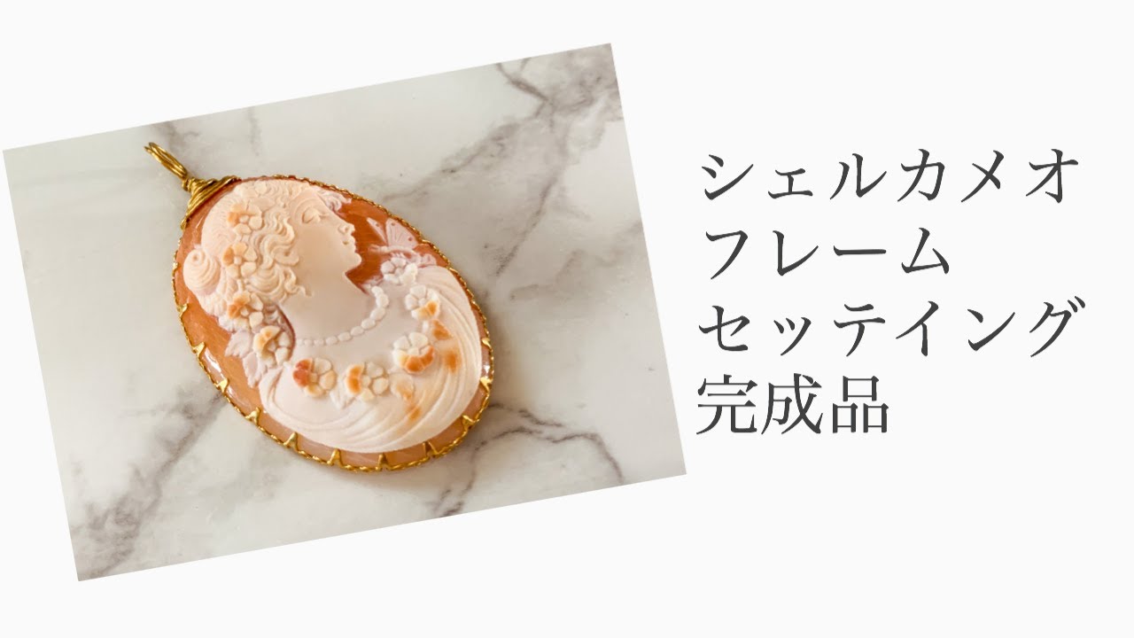 フレームセッティングカメオ枠 オーダー受付開始しました - 日本フレームセッティング協会