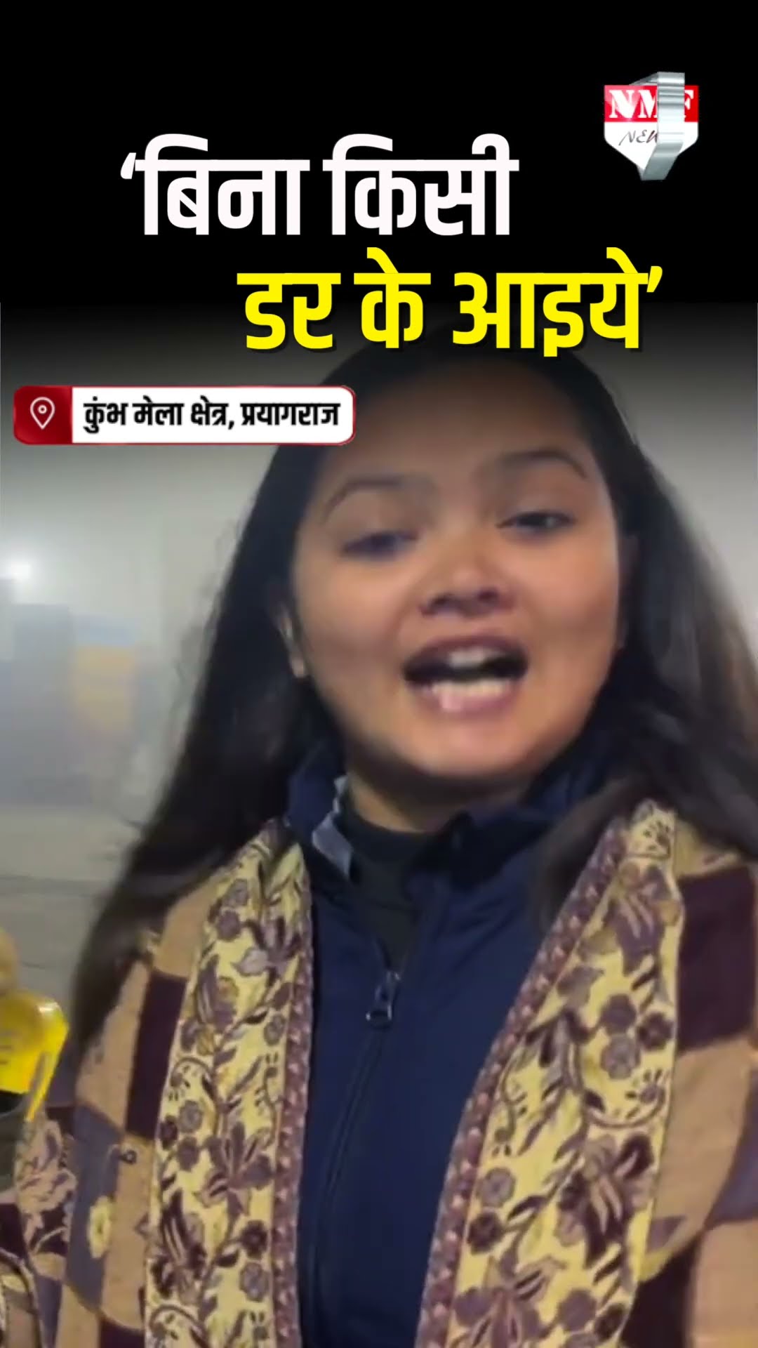 Mahakumbh में रात 2 बजे पहुंची NMF News की टीम की ये रिपोर्ट आपको चौंका देगी !