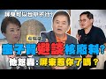 核電廠爭議