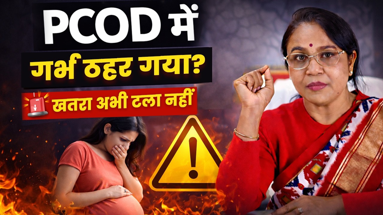Can PCOD Cause Miscarriage? Pregnancy Care Tips You Must Follow| Dr. Renu Singh Gahlaut