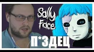 ВСЕ СМЕШНЫЕ МОМЕНТЫ в Sally Face С KUPLINOV PLAY ►куплинов салли фейс | Kuplinov ► Play ВСЕ СМЕШНЫЕ МОМЕНТЫ в Sally Face С KUPLINOV PLAY ►куплинов салли фейс | Kuplinov ► Play