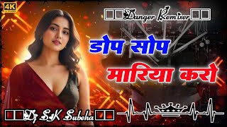 Dope Shope | Yo Yo Honey Singh | Club Remix | DJ Dalal London | Deep Money | Trending DJ Songs