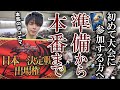 【デュエマ】初めてCSやGPに参加する方へ 元プロから本気のメッセージ