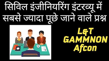Top most interview Questions asked in L&T ,Afcon etc | Civil Engineering Basic Interview Questions
