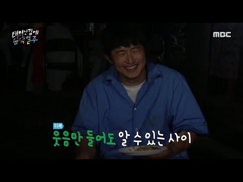 [태어난 김에 음악일주] 라스타와 함께하는 <strong>기안84의</strong> 맛있는 식사 시간! 어디선가 들리는 웃음 전염꾼 리사의 웃음소리🤣, MBC 241006 방송