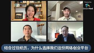 男士网络创业家专访  新人伙伴