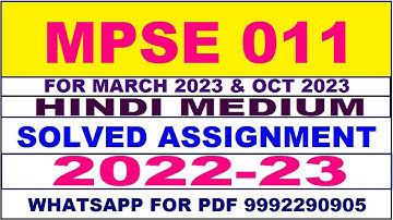 mpse 11 solved assignment 2022-23 in hindi | mpse 11 solved assignment 2022-23 | mpse 11 2022-23