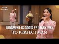 English Christian Song | &quot;Judgment Is God&#39;s Primary Way to Perfect Man&quot;