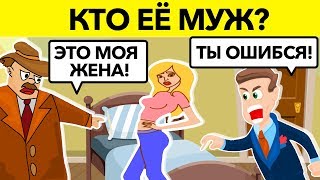 ЕСЛИ РЕШИШЬ ЭТИ 10 ХИТРЫХ ЗАГАДОК, ТО ТЫ ГЕНИЙ