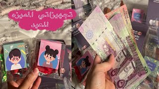 تجهيزات العيد 2023🎊/ توزيعاتي المميزه ، اشتريت حلاوه العيد 🎉